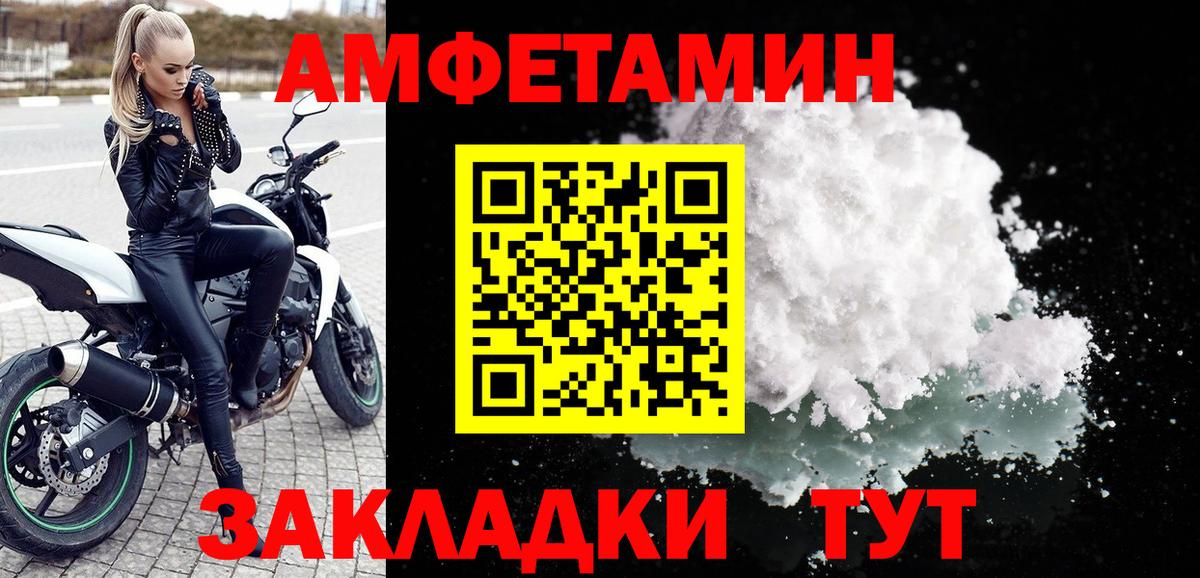 Amphetamine  АМФ 97%  Вход с VPN  Волоколамск 