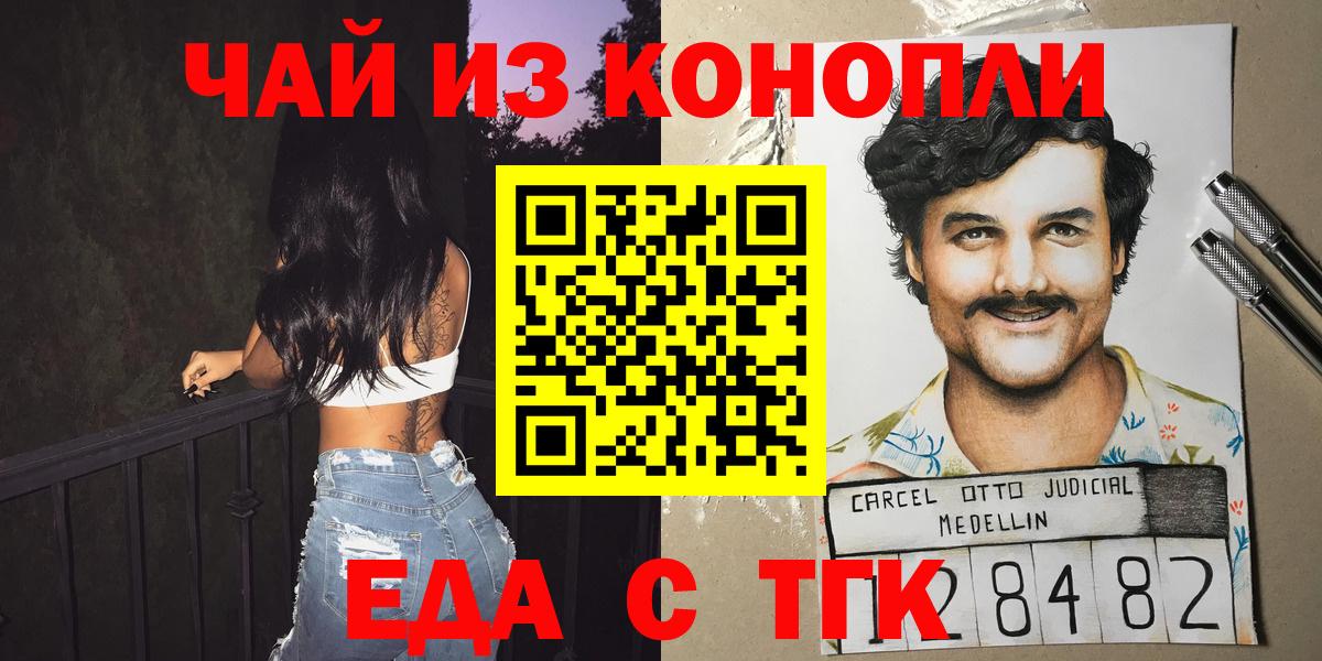 Canna-Cookies марихуана  Вход с VPN  Волоколамск 