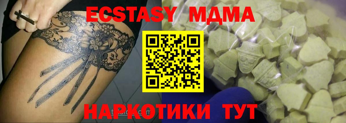 Волоколамск  Ecstasy DUBAI  Экстази  Вход с VPN 