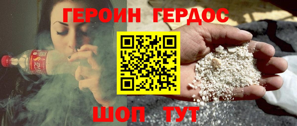 ГЕРОИН афганец Волоколамск
