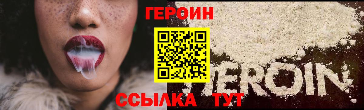 Волоколамск  ГЕРОИН  Вход с VPN  ГЕРОИН Афган 