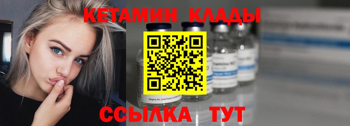 Кетамин ketamine Волоколамск