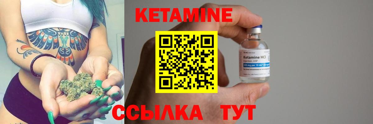 Волоколамск  КЕТАМИН ketamine  КЕТАМИН VHQ  Вход с VPN 