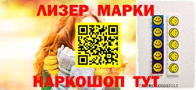марки nbome Вязьма