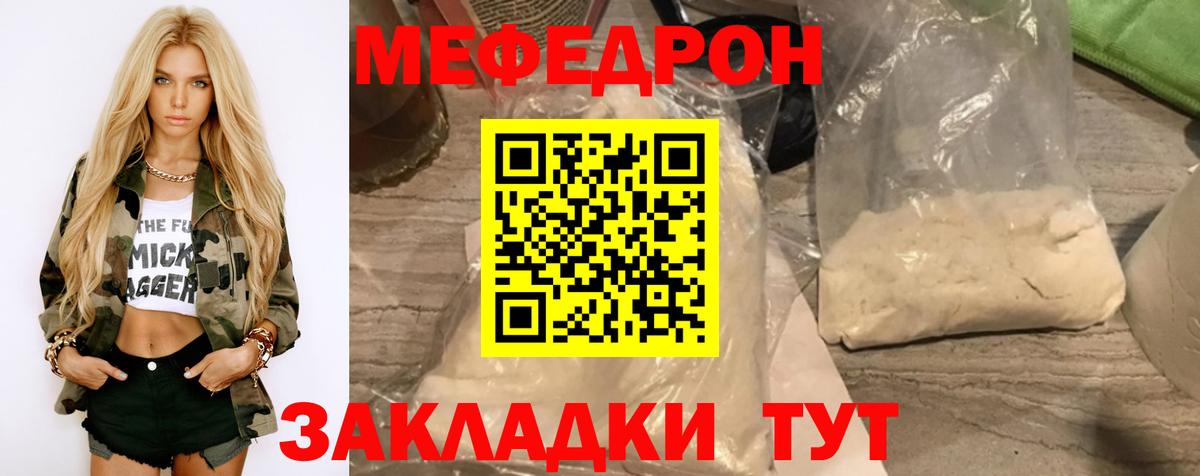МЕФ кристаллы  Мефедрон 4 MMC  Вход с VPN  Волоколамск 