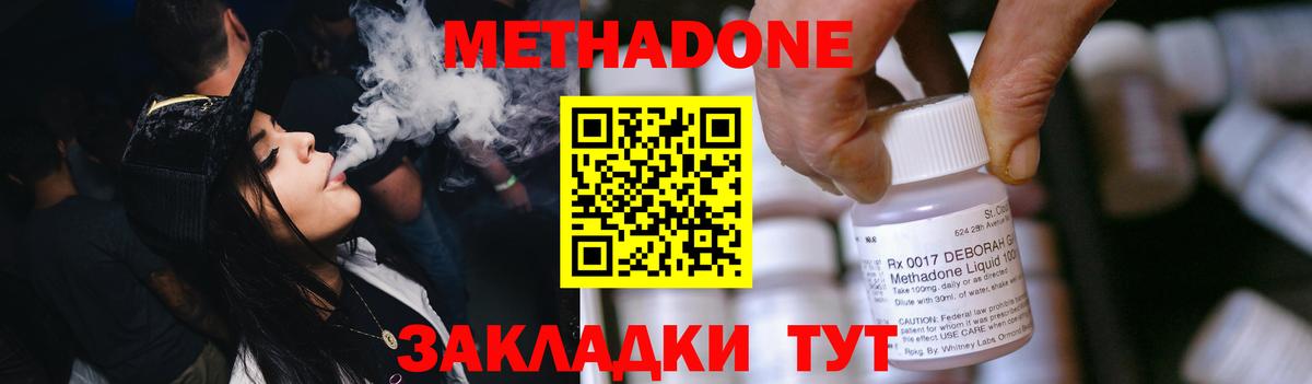 Волоколамск  Метадон кристалл  МЕТАДОН белоснежный    маркетплейс  Вход с VPN 