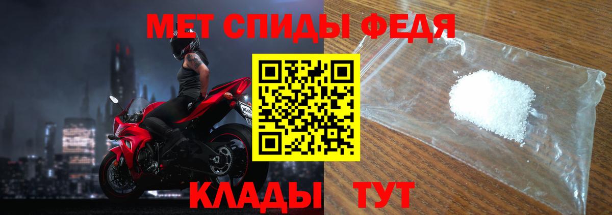 Первитин  МЕТАМФЕТАМИН кристалл  Вход с VPN  МЕТАМФЕТАМИН кристалл  Волоколамск 