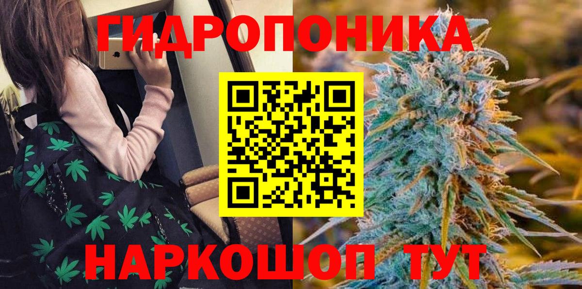 Каннабис AK-47 Волоколамск